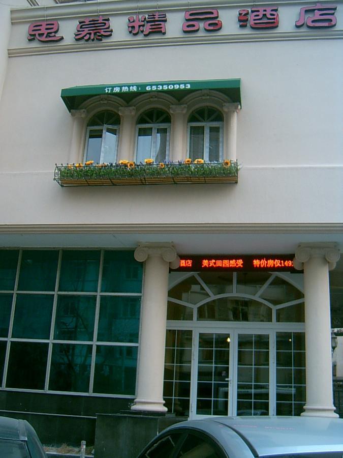 Shanghai Simu Boutique Hotel Εξωτερικό φωτογραφία